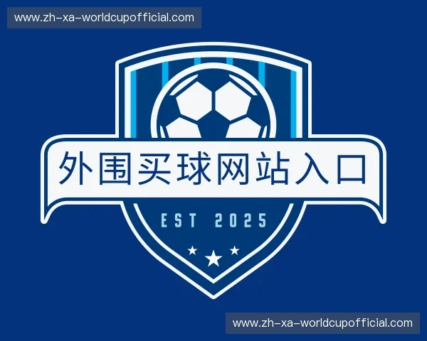 发现外围买球网站入口